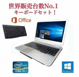 【サポート付き】NEC VX-F Windows10 PC Core i5 超大容量新品HDD:1TB 超大容量メモリー:8GB Office 2016 ワイヤレス キーボード 世界1