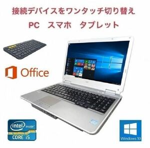 【サポート付き】快速 NEC VD-G Windows10 PC 新品メモリー:8GB 新品HDD:500GB Office 2019 & ロジクール K380BK ワイヤレス キーボード