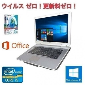 【サポート付き】美品 NEC Vシリーズ Windows10 PC 新品SSD:2TB 新品メモリー:4GB Office 2019 パソコン & ウイルスセキュリティZERO