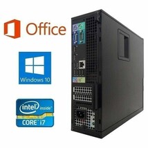 【ゲーミングPC】DELL 7010 Windows10 PC GT1030フォートナイト快適！ Core i7 メモリー8GB SSD:240GB & ゲーミングマウス ロジクールG300s_画像2