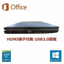 【サポート付き】 A574 富士通 Windows10 PC Office2016 Core i5-4300M SSD:480GB メモリ:8GB & Qtuo 2.4G 無線マウス 5DPIモード セット_画像4