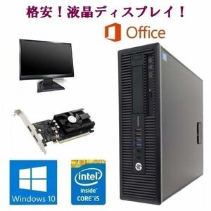 【ゲーミングPC】HP 600G1 GT1030 搭載 SSD:1TB メモリー:8GB フォートナイト快適！ eスポーツ & 液晶ディスプレイ19インチ