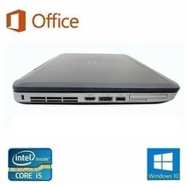 【サポート付き】快速 美品 DELL E5530 デル Windows10 PC Office 2016 新品SSD：240GB メモリー:8GB + 美品 液晶ディスプレイ19インチ_画像4