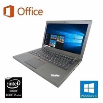 【サポート付き】Lenovo X240 Windows10 大容量新品HDD:500GB Office 2016 新品メモリ:8GB & ゲーミングマウス ロジクール G300sセット_画像2