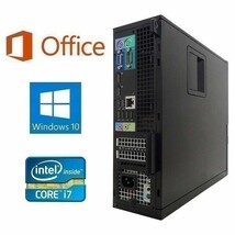 【サポート付き】超大画面22インチ液晶セット DELL 7010 デル Core i5-3770 メモリー:8GB HDD:2TB Office2016 + wifi+4.2Bluetoothアダプタ_画像2