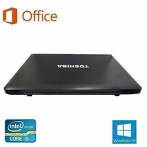 【サポート付き】快速 美品 TOSHIBA B552 東芝 Windows10 PC Office 2016 大容量SSD：240GB & Qtuo 2.4G 無線マウス 5DPIモード セット_画像3