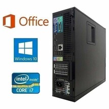 【サポート付き】超大画面22インチ液晶セット DELL 7010 デル Core i5-3770 メモリ:8GB SSD:240GB Office2016 + wifi+4.2Bluetoothアダプタ_画像2