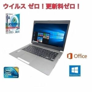 【サポート付き】快速 TOSHIBA R634/L Windows10 PC Office 2016 SSD 新品外付けDVDスーパーマルチ搭載 & ウイルスセキュリティZERO