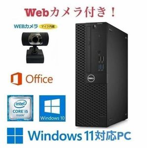 【外付Webカメラセット】【Windows11 アップグレード可】DELL 3060 デスクトップPC Windows10 新品HDD:1TB 新品メモリー:8GB Office 2019