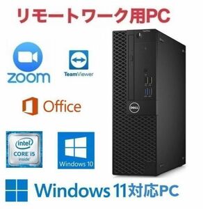 【リモートワーク用】【Windows11アップグレード可】DELL 3060 PC Windows10 新品SSD:512GB 新品メモリー:8GB Office2019　Zoom テレワーク