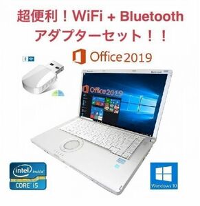 【サポート付き】Panasonic CF-B11 パナソニック Windows10 新品メモリー:16GB 新品HDD:1TB Office 2019 + wifi+4.2Bluetoothアダプタ