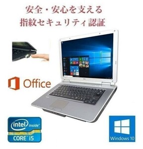 【サポート付】 NEC Vシリーズ Windows10 PC 新品SSD:2TB 新品メモリー:4GB Office 2019 & PQI USB指紋認証キー Windows Hello機能対応