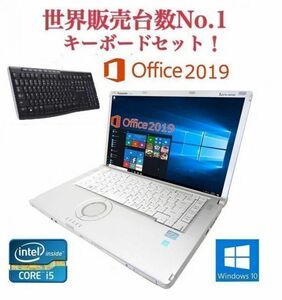 【サポート付き】Panasonic CF-B11 パナソニック Windows10 新品メモリー:16GB 新品HDD:320GB Office 2019 ワイヤレス キーボード 世界1