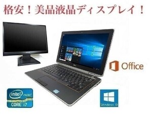 【サポート付き】快速 美品 DELL E6320 デル Windows10 PC Office 2016 無線搭載 SSD：240GB メモリ:8GB + 美品 液晶ディスプレイ19インチ