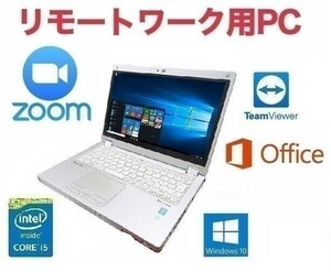 【リモートワーク用】Panasonic CF-MX3 Windows10 PC 第四世代Core i5-4310U SSD：128GB メモリ:8GB Office 2016 Zoom 在宅勤務 テレワーク