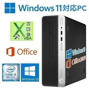【Windows11 アップグレード可】HP 400G5 Windows10 新品SSD:1TB 新品メモリー:8GB Office2019 & EXCEL マクロ VBAの開発サービスセット