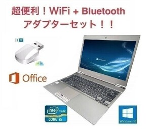 【サポート付き】快速 美品 TOSHIBA R632 Windows10 PC サクサク 大容量SSD:128GB 超大容量メモリー:8GB + wifi+4.2Bluetoothアダプタ