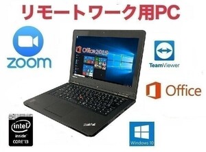 【リモートワーク用】【サポート付き】Lenovo YOGA14 Webカメラ Windows10 HDD:500GB メモリ:4GB 360度回転 Office 2019 Zoom テレワーク