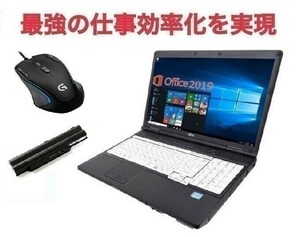 【サポート付き】【バッテリー新品】A561 富士通 Windows10 PC Office SSD:1TB メモリー8GB & ゲーミングマウス ロジクール G300s セット