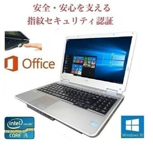 【サポート付き】快速 NEC VD-G Windows10 PC 新品メモリー:8GB 新品SSD:512GB Office 2019 & PQI USB指紋認証キー Windows Hello機能対応