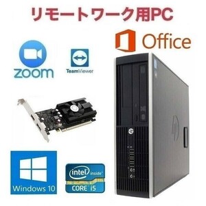 【ゲーミングPC】【リモートワークも】HP Pro 6300 単体 GT1030 搭載 SSD:120GB メモリー:8GB フォートナイト快適！ eスポーツ Zoom