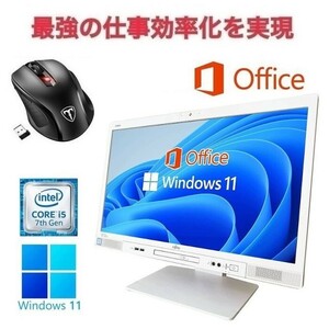 【サポート付き】富士通 K557 Windows11 大容量メモリー:16GB 大容量SSD:512GB Office2019 Core i5 & Qtuo 2.4G 無線マウス 5DPIモード