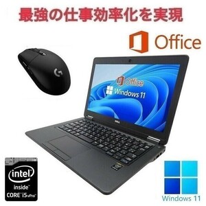 【サポート付き】DELL latitude 7250 Windows11 Webカメラ メモリー:8GB 大容量SSD:256GB Office 2019 & ゲーミングマウス ロジクール G304