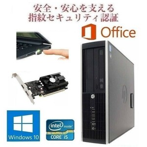 【ゲーミングPC】HP Pro 6300 GT1030 搭載 SSD:240GB メモリー:8GB フォートナイト快適！ & PQI USB指紋認証キー Windows Hello機能対応