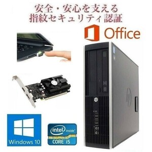 【ゲーミングPC】HP Pro 6300 GT1030 搭載 SSD:1TB メモリー:8GB フォートナイト快適！ & PQI USB指紋認証キー Windows Hello機能対応