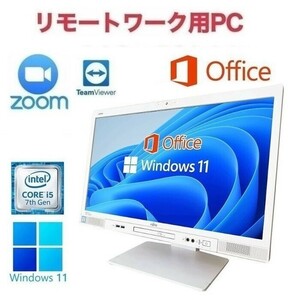 【リモートワーク用】【サポート付き】富士通 K557 Windows11 大容量メモリー:16GB 大容量SSD:256GB Office2019 Core i5 Zoom テレワーク