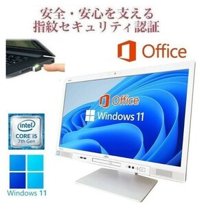 【サポート付】富士通 K557 Windows11 大容量メモリー:16GB 大容量SSD:1TB Office2019 Core i5 & PQI USB指紋認証キー Windows Hello対応