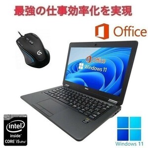 【サポート付き】DELL latitude 7250 Windows11 メモリー:8GB 大容量SSD:256GB Office 2019 & ゲーミングマウス ロジクール G300s セット