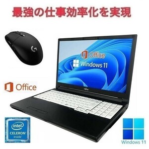 【サポート付き】富士通 ノートPC A577 Windows11 大容量メモリー:4GB 大容量SSD:1TB Office2019 & ゲーミングマウス ロジクール G304