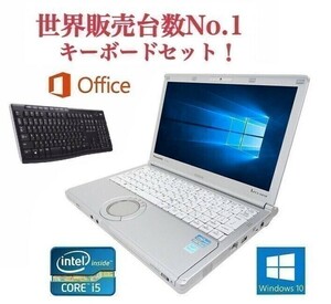 【サポート付き】CF-SX2 パナソニック Panasonic Windows10 PC Office 2016 大容量HDD:500GB メモリー:8GB ワイヤレス キーボード 世界1