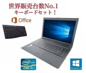 【サポート付き】TOSHIBA B553 東芝 Windows10 PC Office 2016 大容量新品SSD:480GB 超大容量メモリー:8GB ワイヤレス キーボード 世界1