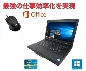 【サポート付き】快速 美品 NEC VX-G Windows10 PC Office 2016 メモリー：4GB 新品SSD:240GB & ゲーミングマウス ロジクール G300sセット