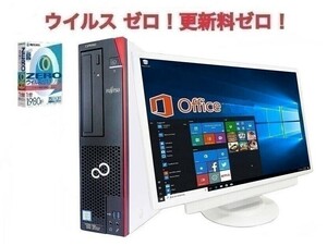 【サポート付き】超大画面22型液晶セット 富士通 D586 Windows10 PC Core i5 新品メモリー:8GB 新品HDD:2TB & ウイルスセキュリティZERO