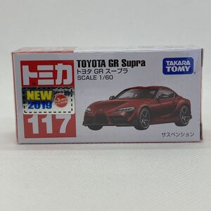 新品未開封 送料無料 匿名配送 トミカ トヨタ GRスープラ 新車シール付