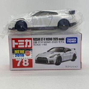絶版トミカ 日産 GT-R NISMO 2020 モデルの画像8