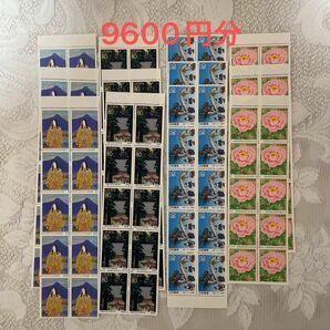 切手シート　9600円分