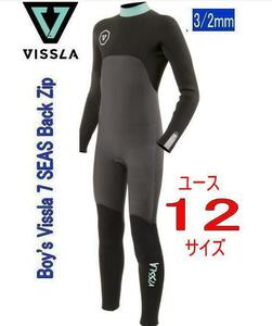 ヴィスラ　VISSLA 子供用　12サイズ　ウェットスーツ　フルスーツ