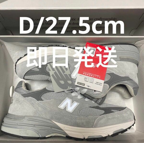 New Balance 993 "Gray" MR993GL