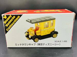 4-50【現状品・未使用】トミカ/東京ディズニーリゾート 限定/ビークルコレクション/ミッドタウンキャブ『東京ディズニー シー』〜希少〜