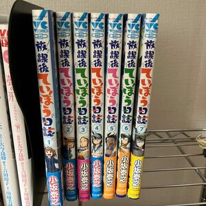 放課後ていぼう日誌1~7巻+特典（ヤングチャンピオン烈コミックス） 小坂泰之／〔著〕