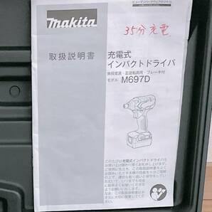 マキタ makita ☆14.4Vインパクトドライバー M697D☆の画像8