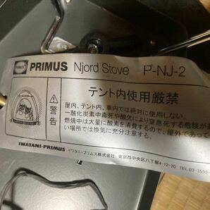  PRIMUS Njord Stove P-NJ-2 ツーバーナー コンロ の画像3