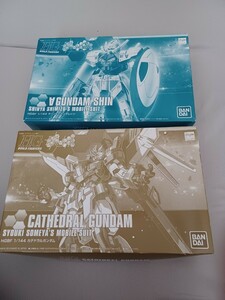 プレミアムバンダイ HG カテドラルガンダム ターンエーガンダムシン まとめ売り