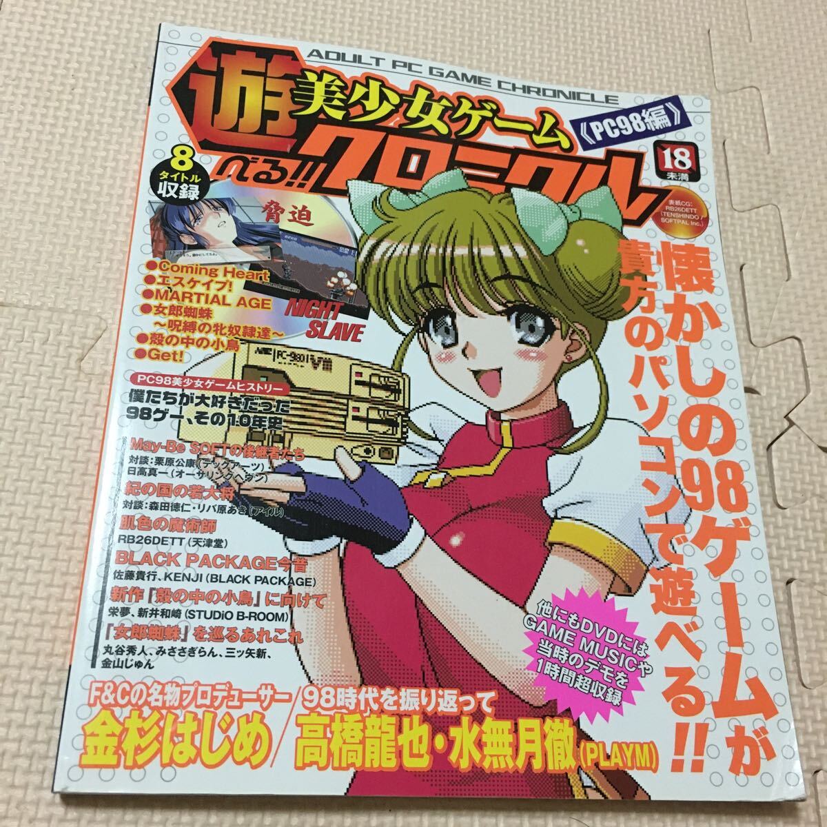 2025年最新】Yahoo!オークション -美少女ゲームマガジン 2025年最新】Yahoo!オークション -美少女ゲームマガジン