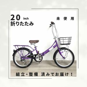 20 -дюймовый автоматический свет 6 -стационарный складной велосипед (1966) Purple S3WJ11295 Неиспользуемые предметы ●