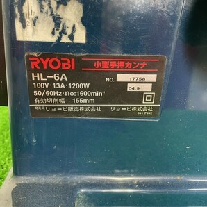 RYOBI 小型手押しカンナ HL-6A☆HA11 の画像7